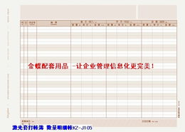 重慶零點科技 萬州金蝶軟件配套產品與軟件開發全解析